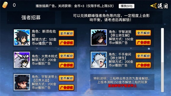 像素火影2025最新版