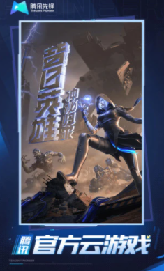 云穿越火线网页版