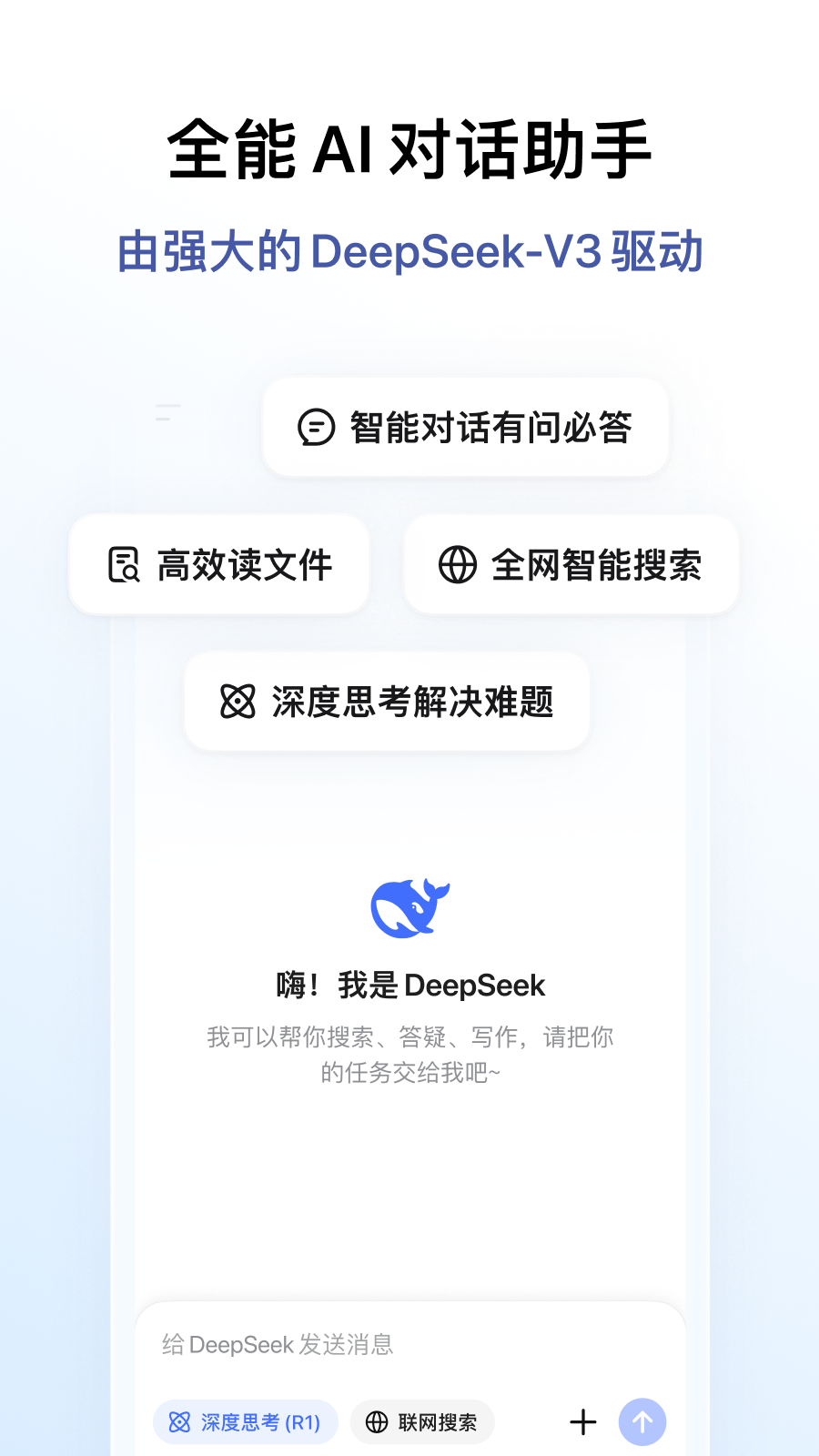 DeepSeek V3.1截图1
