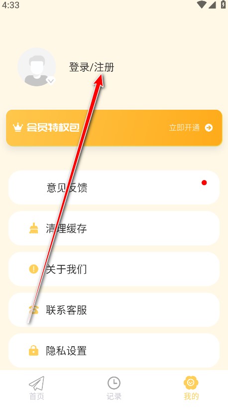 iCity我的日记官方版