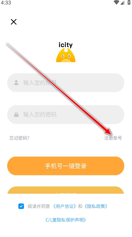 iCity我的日记官方版