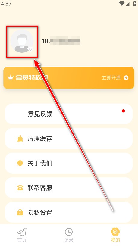iCity我的日记官方版