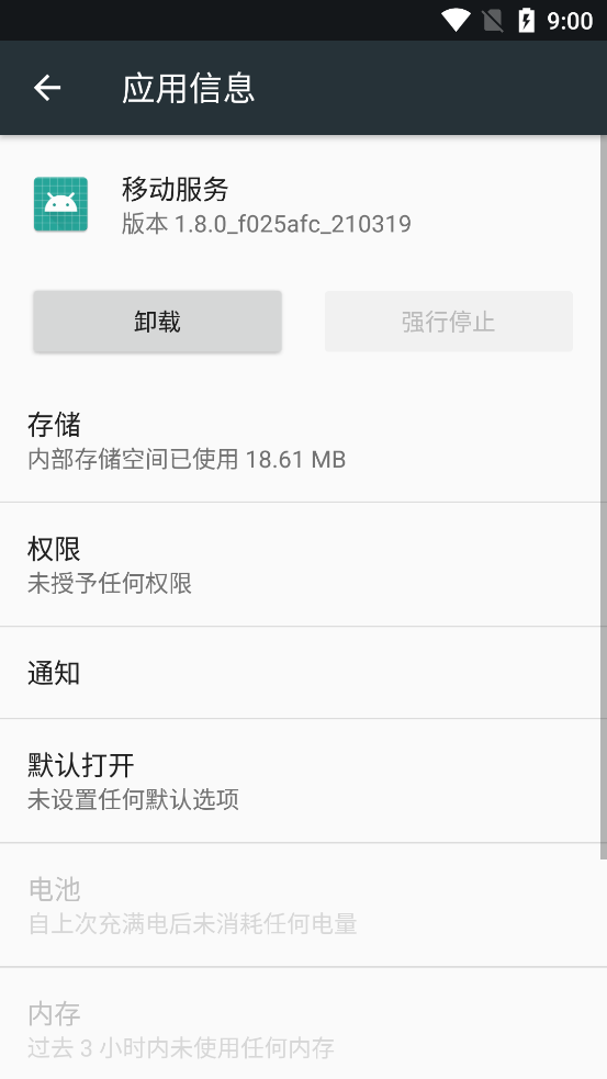 oppo移动服务框架最新版