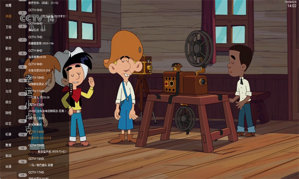 米团TV电视版截图5