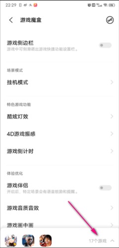 游戏魔盒怎么添加游戏3