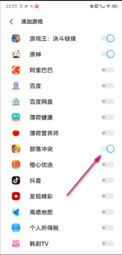 游戏魔盒怎么添加游戏6