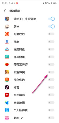 游戏魔盒怎么添加游戏5