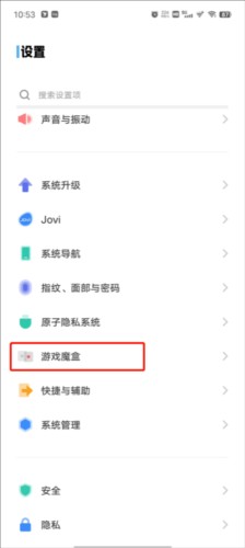 游戏魔盒怎么用1