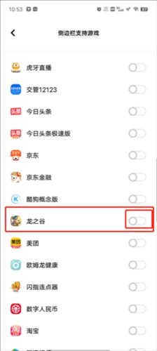 游戏魔盒怎么用3