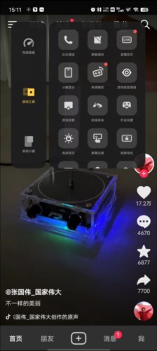 游戏魔盒怎么用4