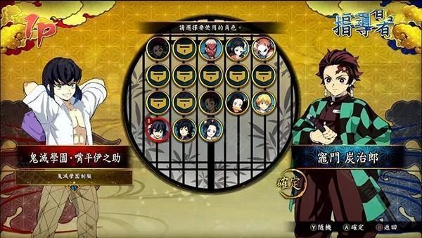 鬼灭之刃火神血风谭