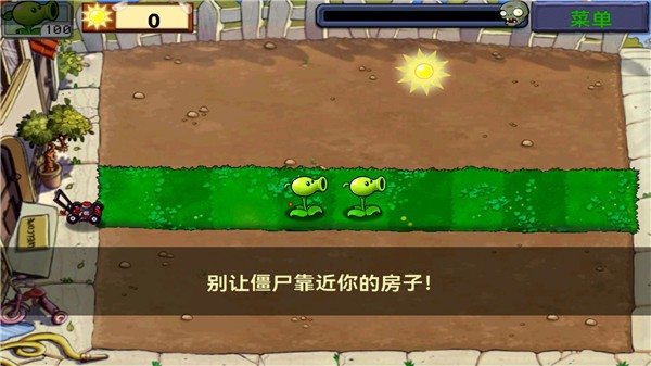 植物大战僵尸北美中文版