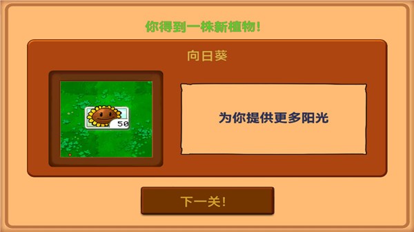 植物大战僵尸北美中文版