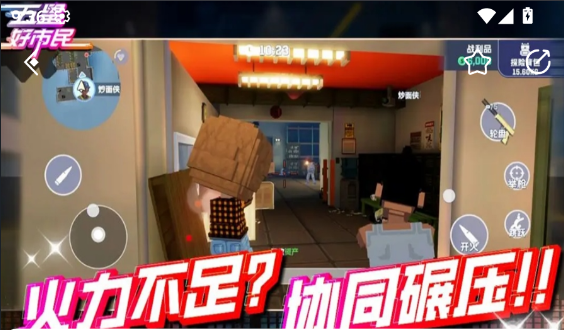 五星好市民手游