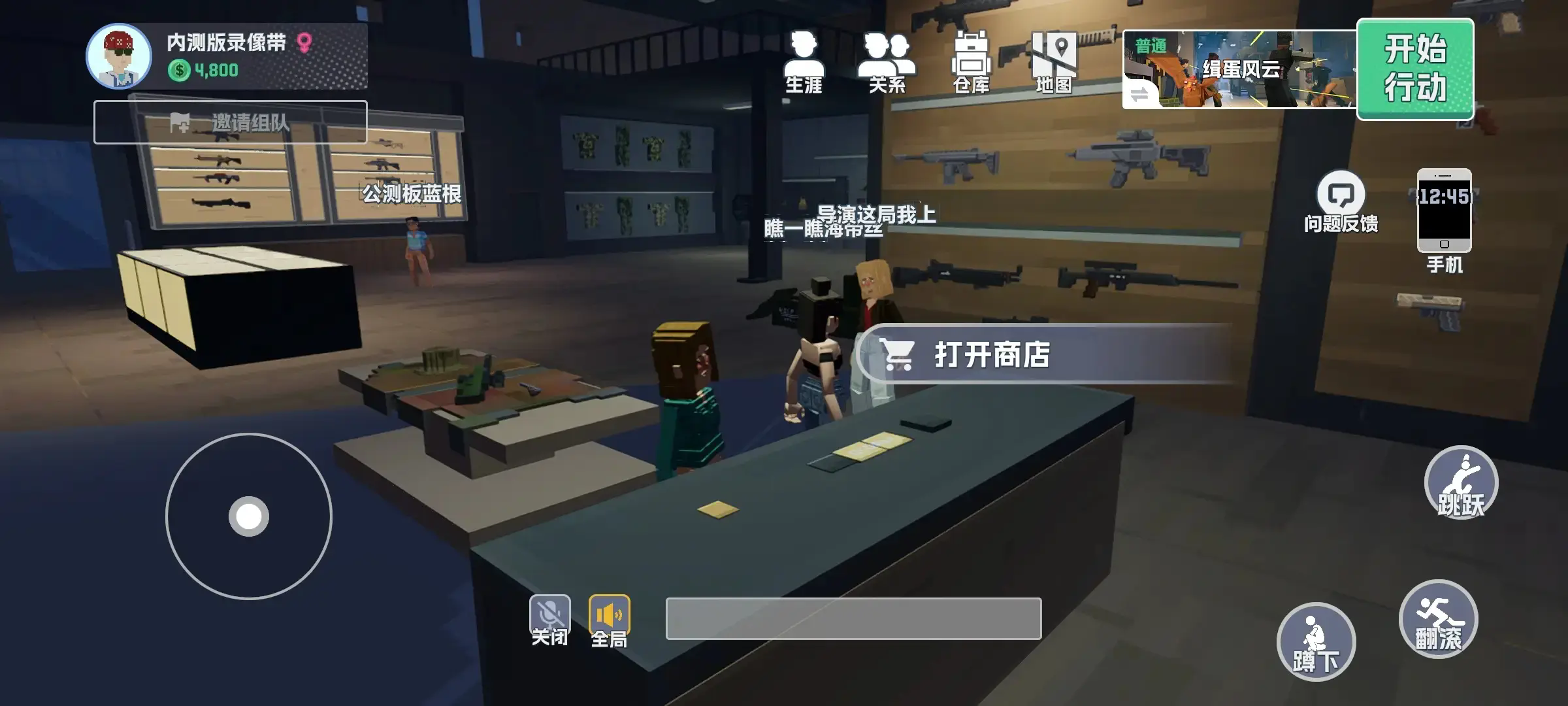 五星好市民手游