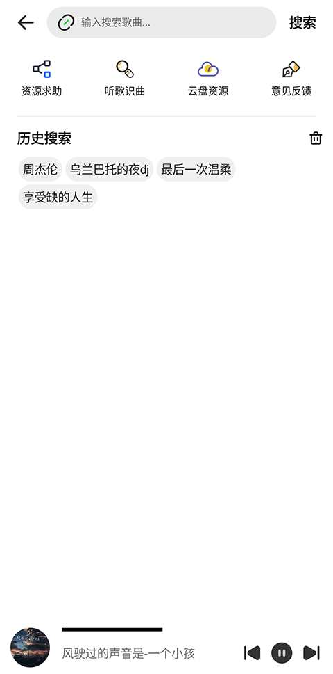 奇酷星球音乐最新版本截图2