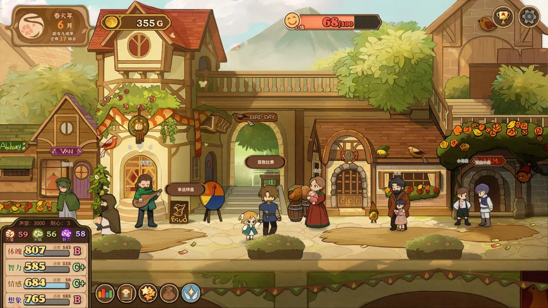 火山的女儿手机版