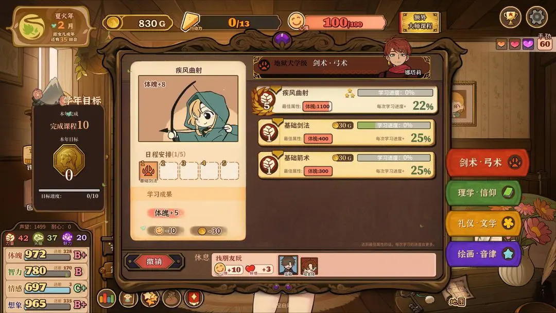 火山的女儿手机版