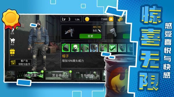 城市英雄射击2中文版