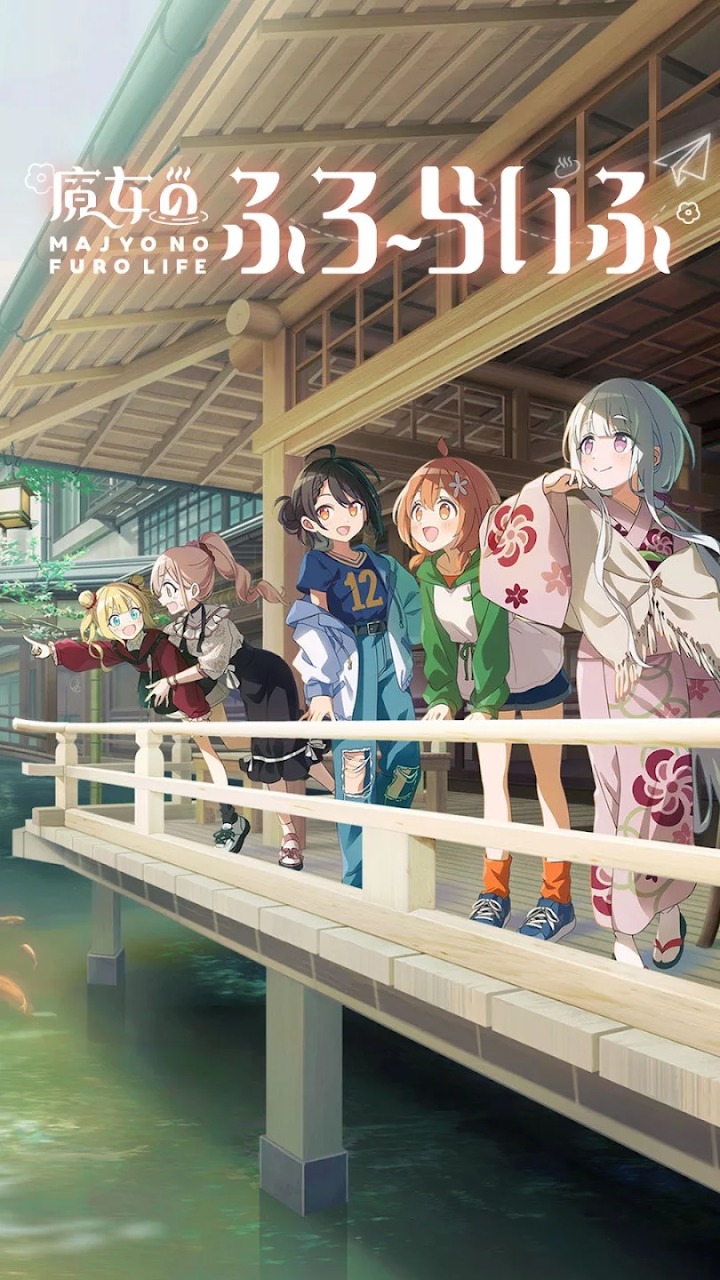 魔女的泡汤生活手游最新版