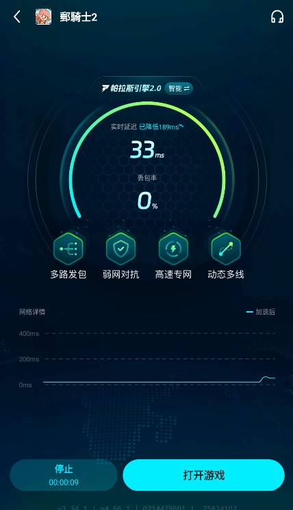 邮差骑士2中文版下载(Postknight 2)
