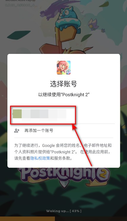 邮差骑士2中文版下载(Postknight 2)