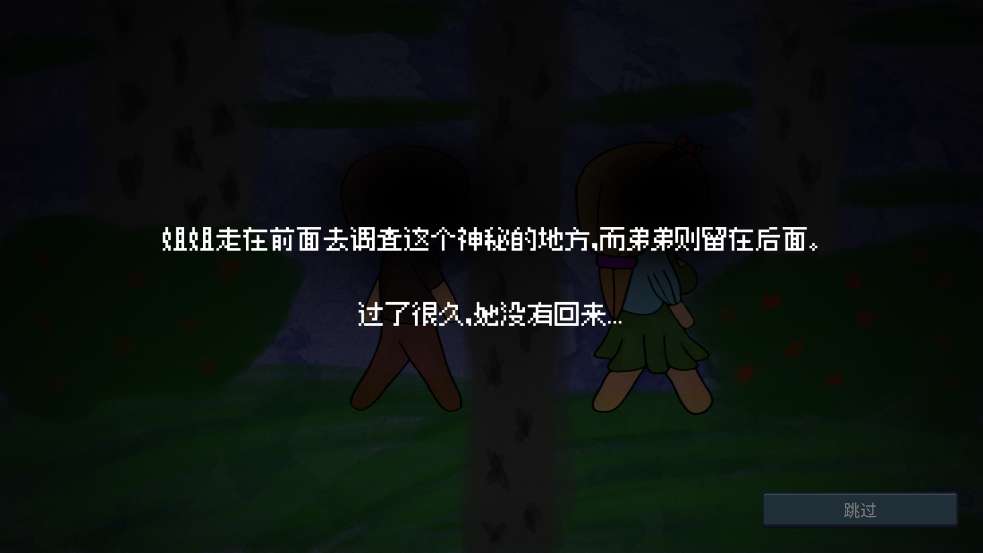 Drainmansion手机版截图2