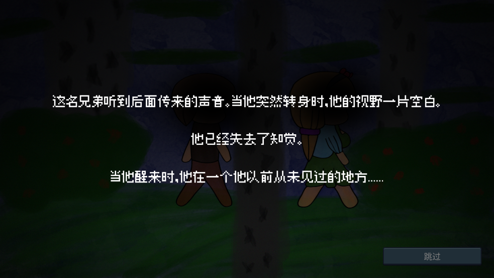 Drainmansion手机版截图3