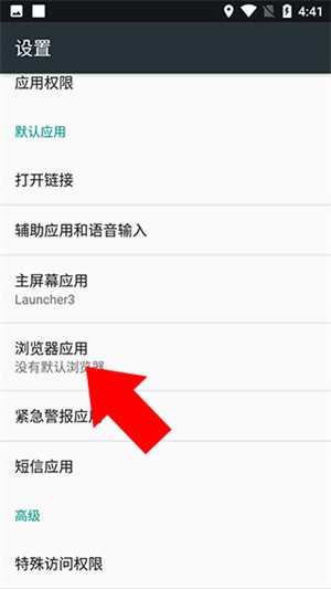 万能浏览器手机版下载安装2023怎么设为默认浏览器截图4
