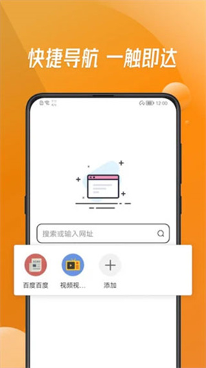 万能浏览器手机版截图1