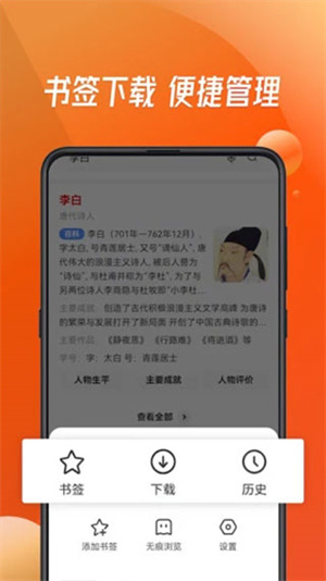 万能浏览器手机版截图4