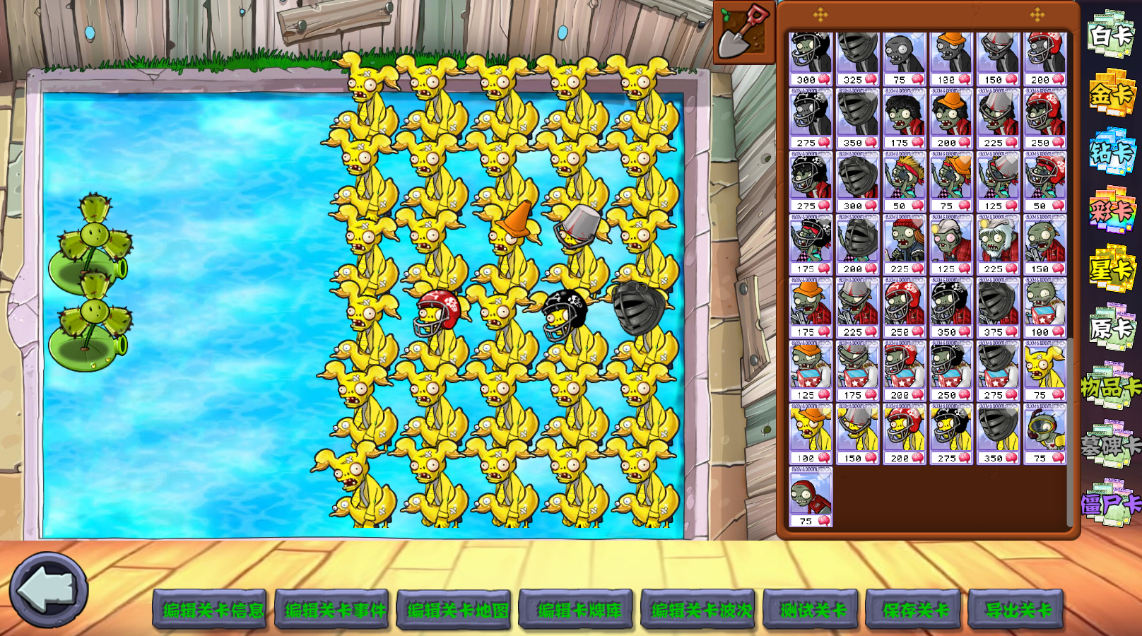 植物大战僵尸杂交版重制版0.5.1截图6