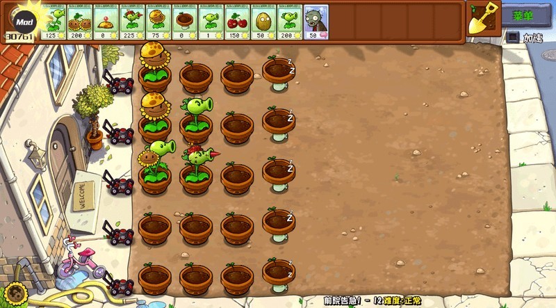 植物大战僵尸杂交版重制版怎么玩