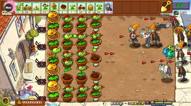 植物大战僵尸杂交版重制版怎么玩