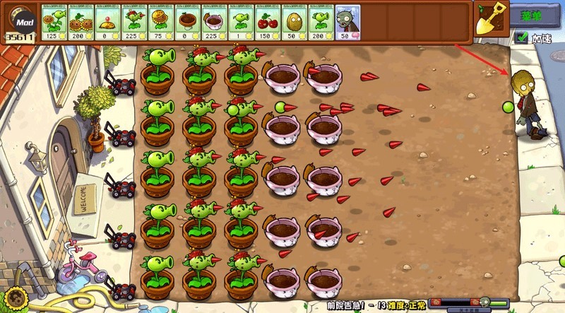 植物大战僵尸杂交版重制版怎么玩