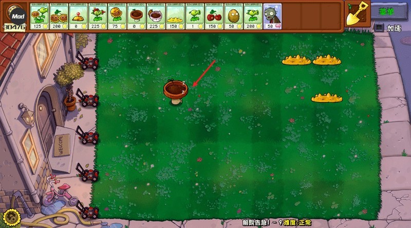 植物大战僵尸杂交版重制版怎么玩