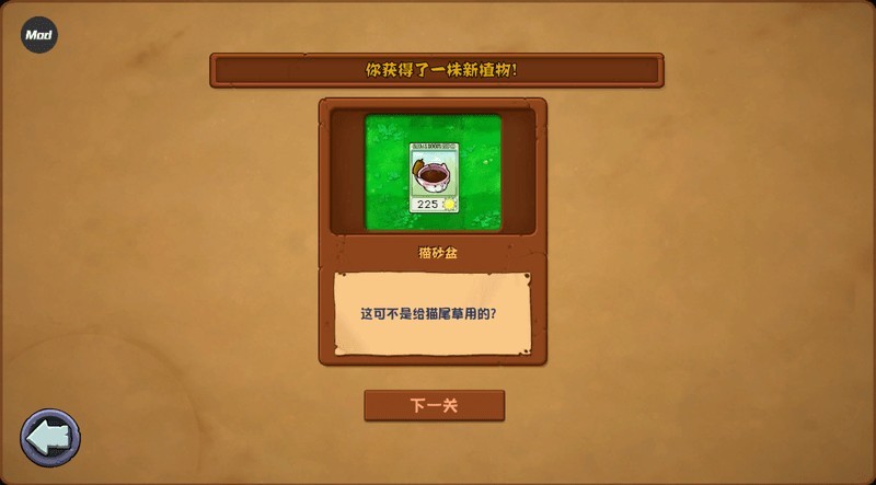 植物大战僵尸杂交版重制版怎么玩