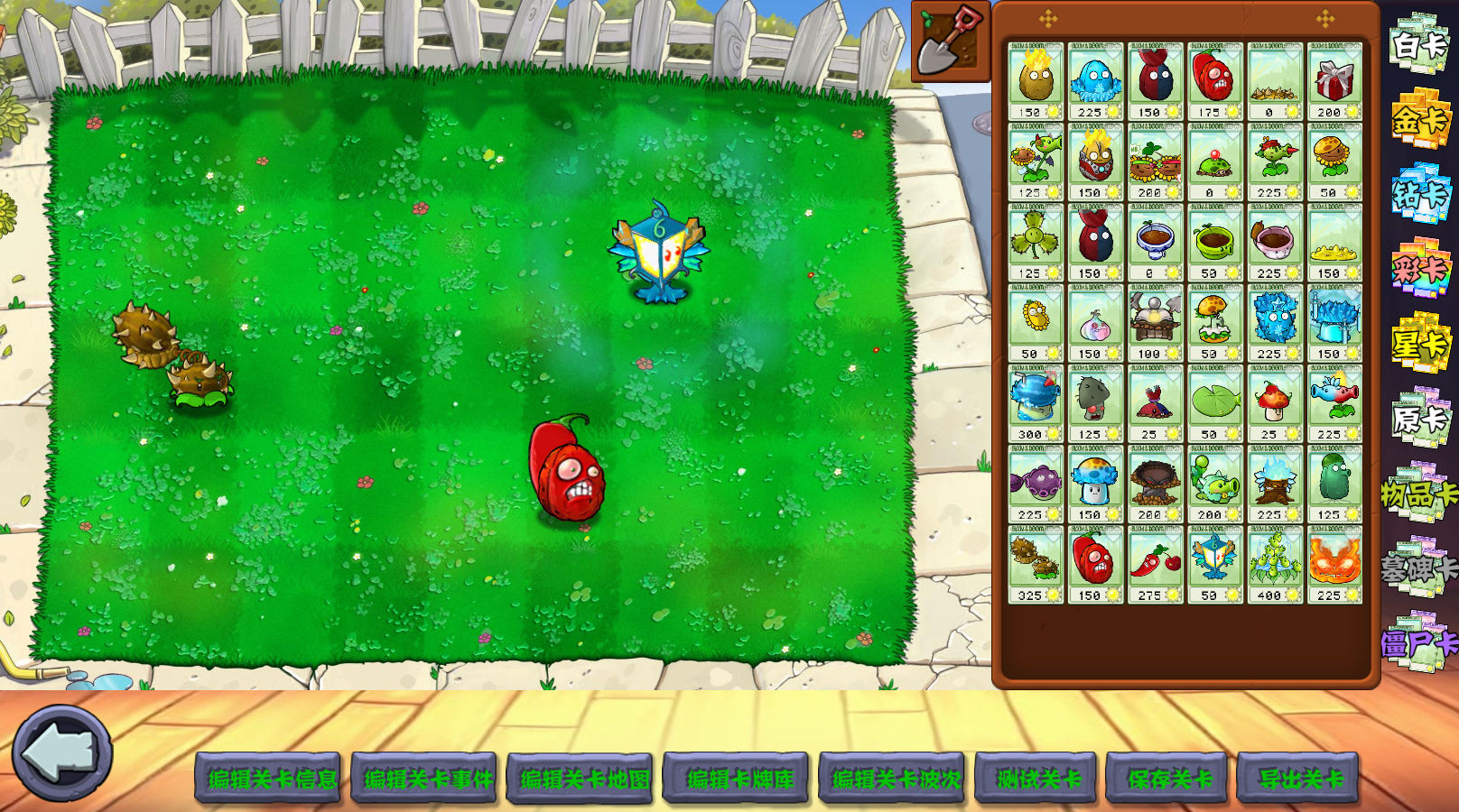 植物大战僵尸杂交版重制版0.5.1