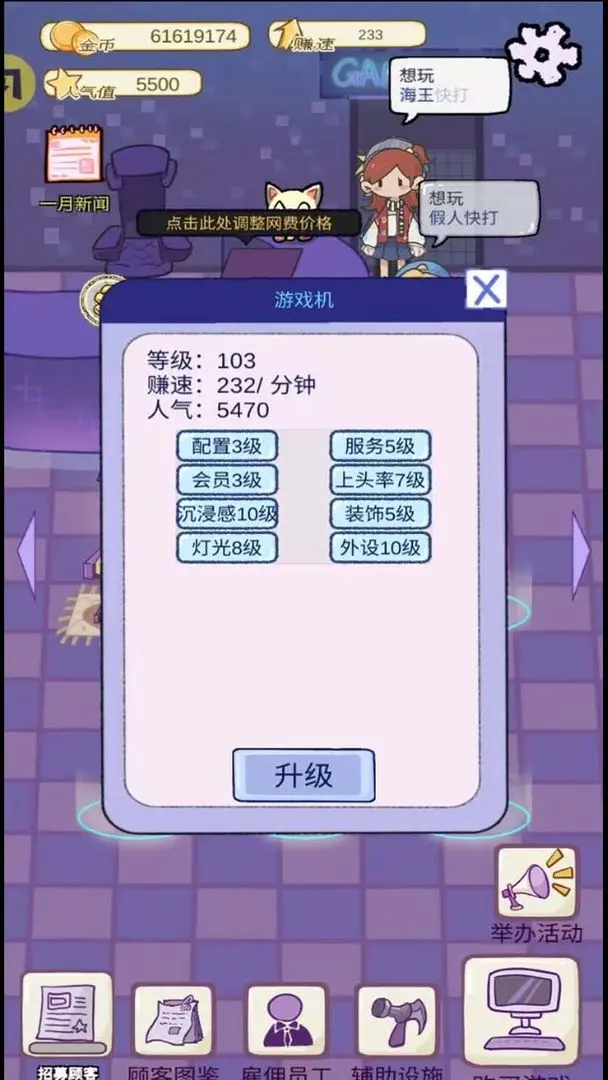 开家游戏厅截图3