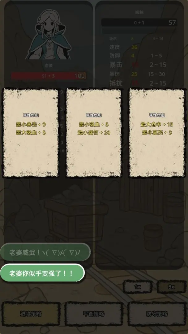 战士和吟游诗人截图1