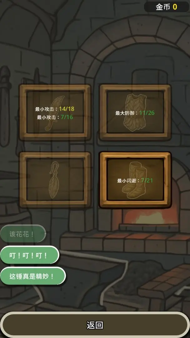 战士和吟游诗人截图3
