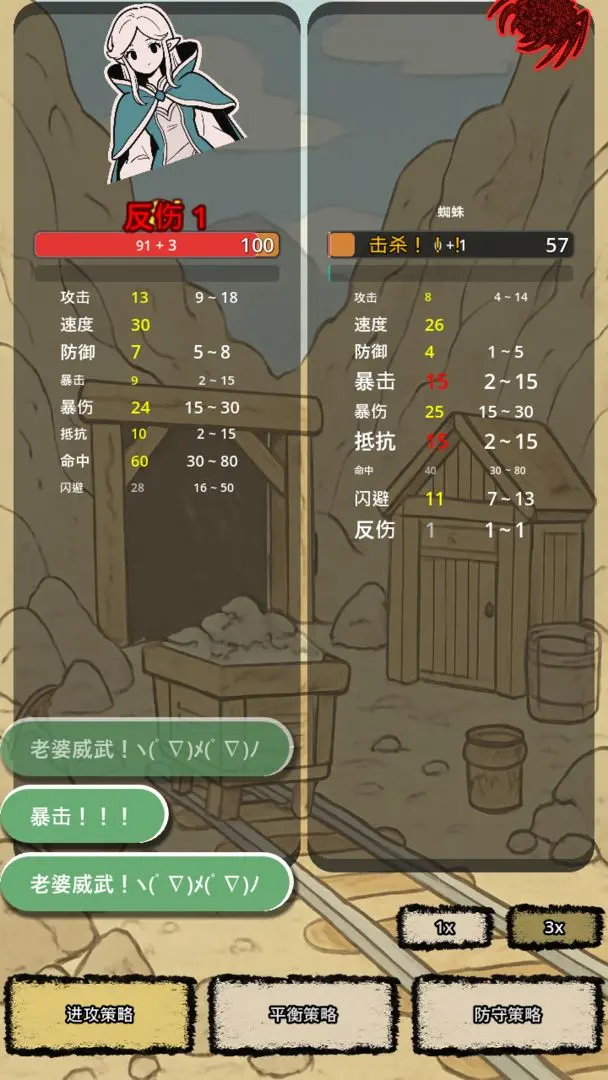 战士和吟游诗人截图2