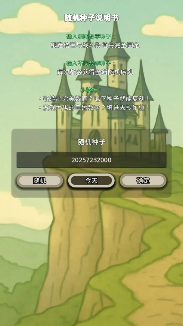 战士和吟游诗人截图6