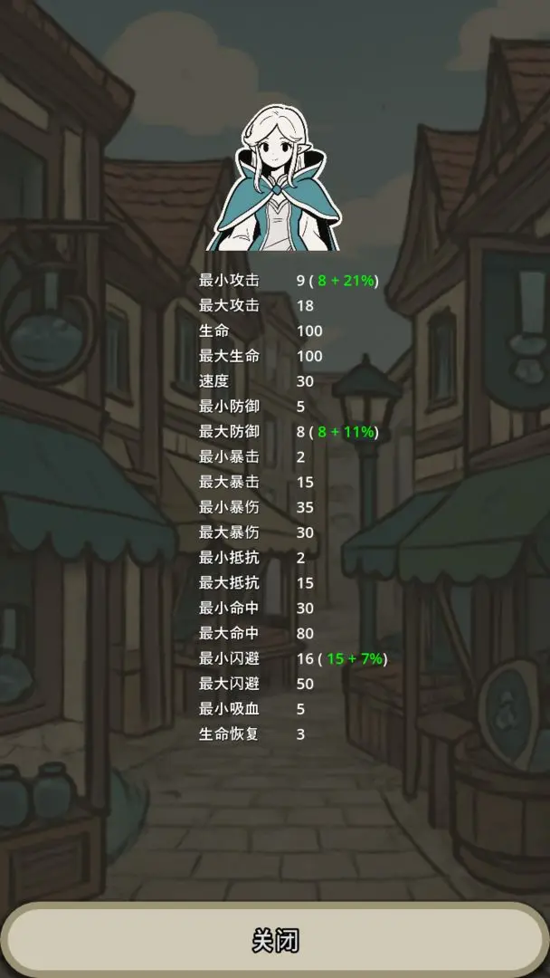 战士和吟游诗人截图7