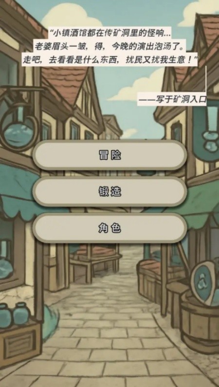 战士和吟游诗人游戏安卓官方版下载