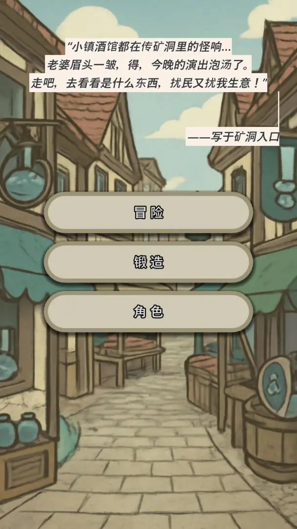 战士和吟游诗人