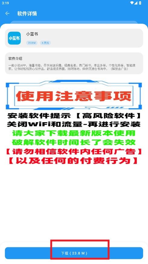 小七软件库官方正版