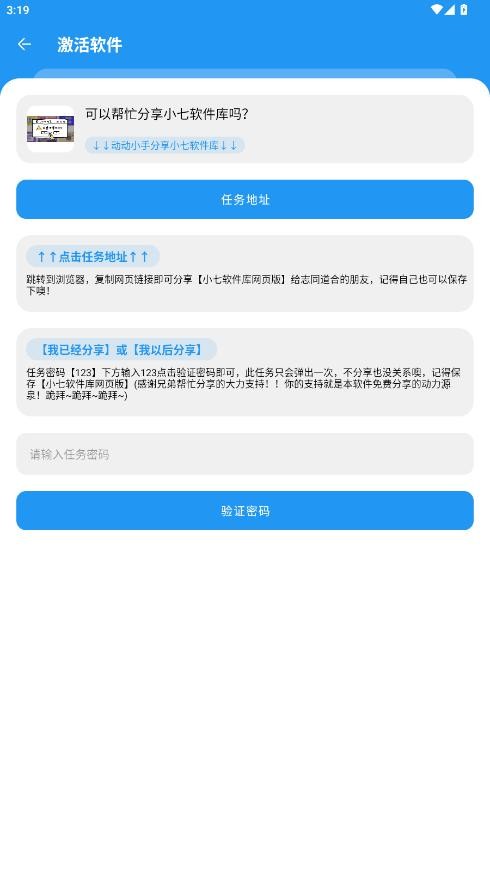 小七软件库官方正版