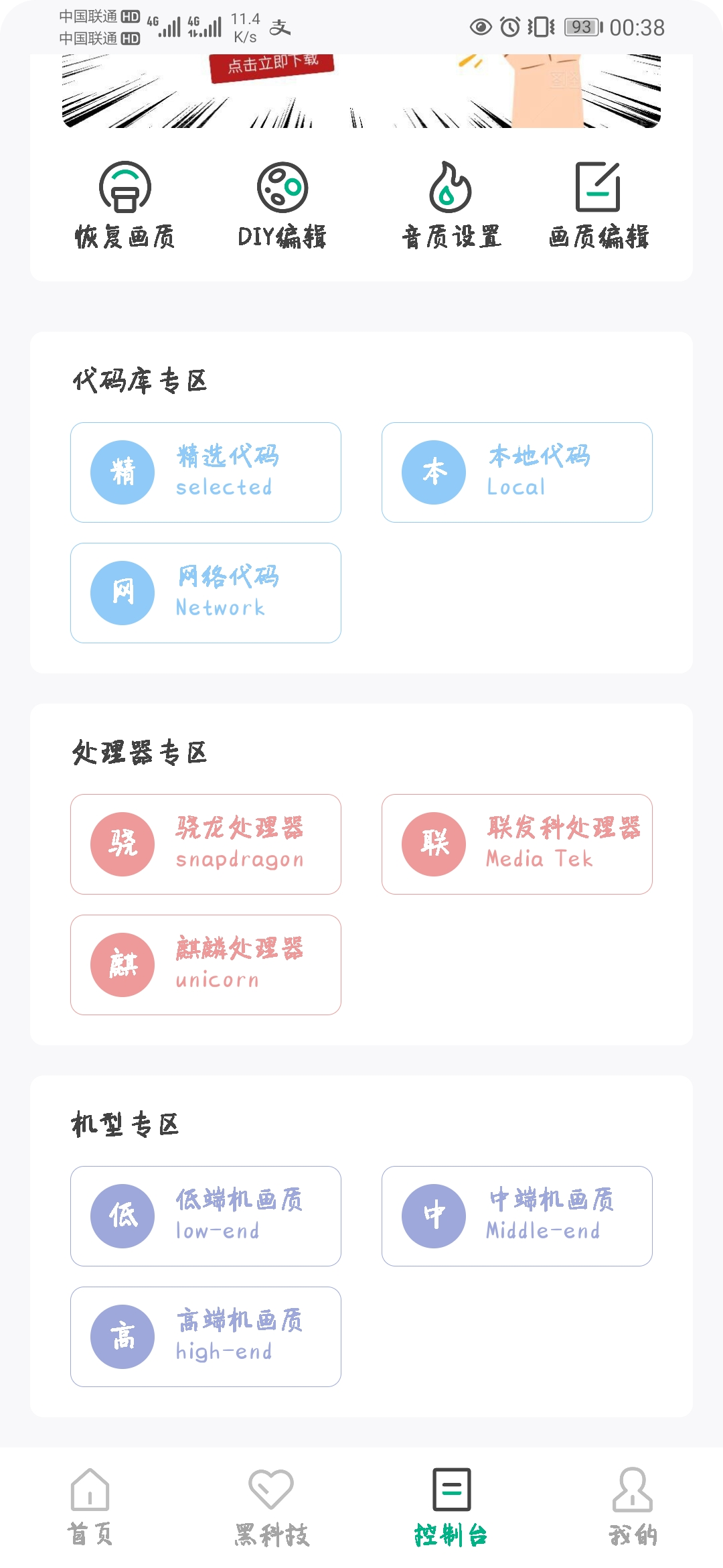 画质云2025最新版截图4