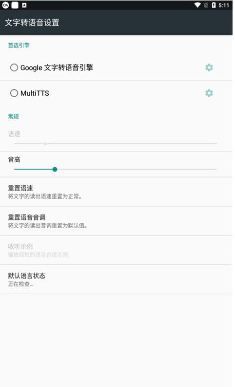 multitts1.8.0最新版本
